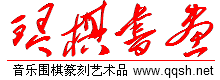 黭 - 